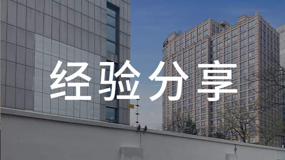 智慧城市與智慧社區(qū)到底是什么關系？