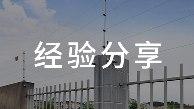 傳統(tǒng)監(jiān)控行業(yè)面臨四大難點 怎么破？