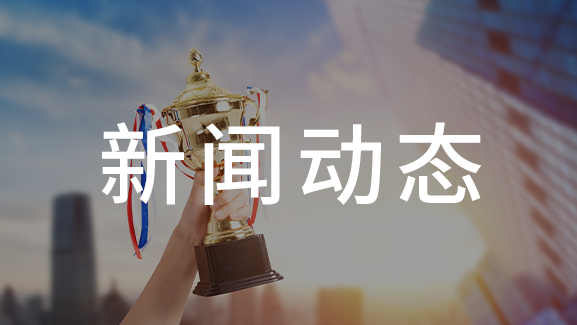 上海第一財(cái)經(jīng)頻道播出了廣拓公司的專(zhuān)題報(bào)道