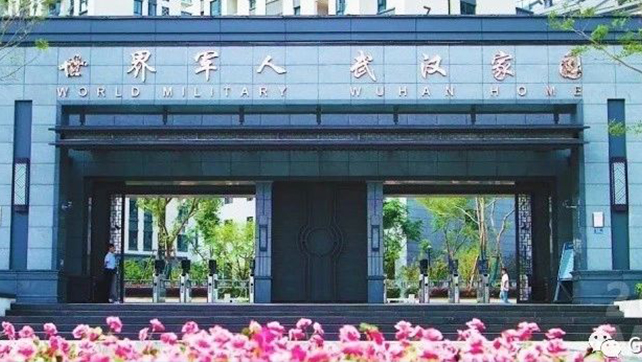 軍運會開幕， 廣拓守“百國萬人”代表團平安！