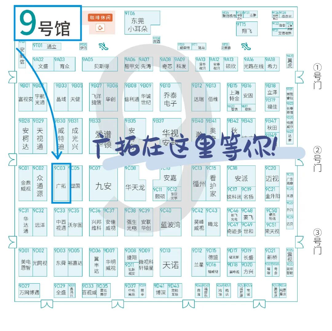  廣拓攜多款報警新品，邀您相約第十九屆CPSE深圳安博會(圖5)
