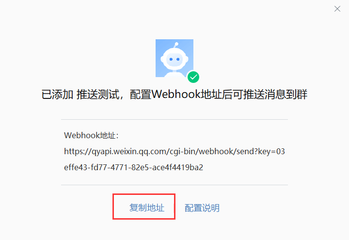Sam200軟件消息推送到企業(yè)微信有哪些注意事項(xiàng)？(圖13)