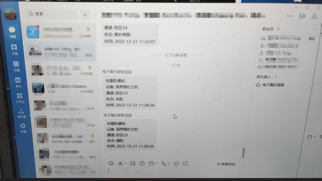 Sam200軟件消息推送到企業(yè)微信有哪些注意事項(xiàng)？(圖16)