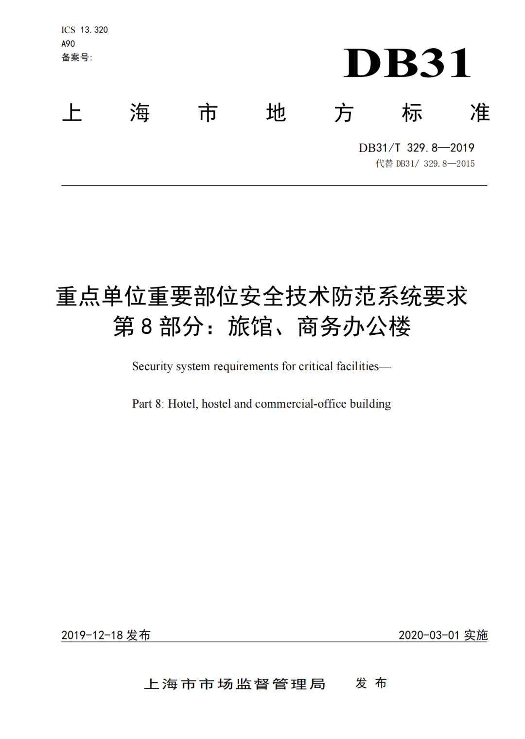 廣拓守護(hù)上海唯一的國家授權(quán)計(jì)檢機(jī)構(gòu)！(圖11)