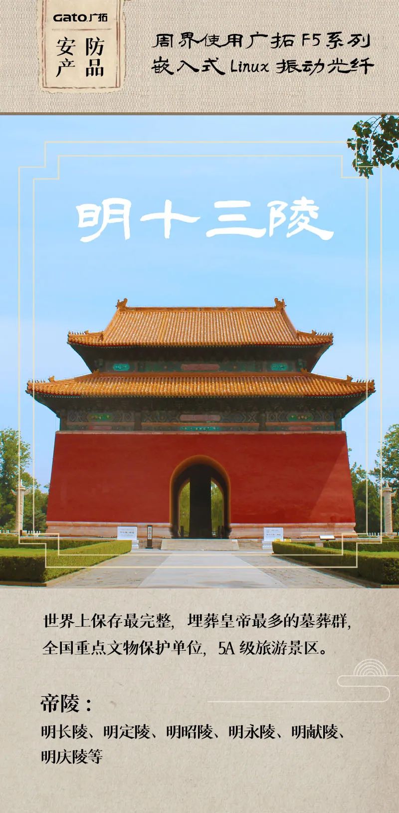  熱化了，不如帶孩子了解這些安防項目，學歷史！(圖5)