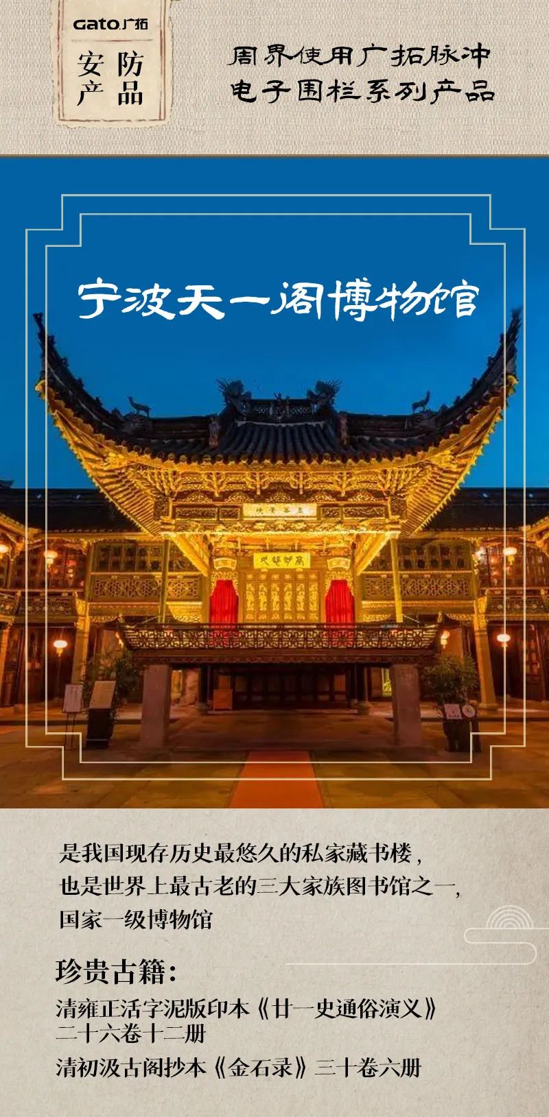  熱化了，不如帶孩子了解這些安防項目，學歷史！(圖10)