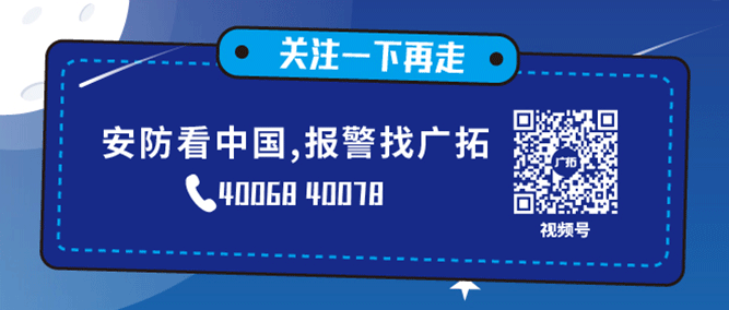 上海返校復(fù)學(xué)倒計(jì)時(shí)！這樣的校園智能安防在等你~(圖7)