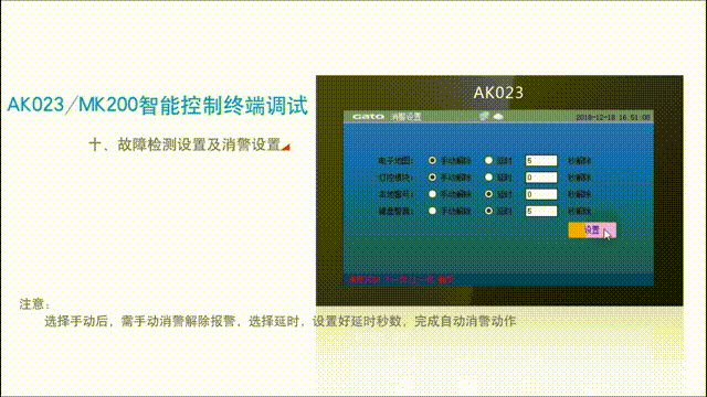 保姆級教程|10個視頻解鎖中心控制終端調(diào)試，趕緊收藏就對了！(圖7)