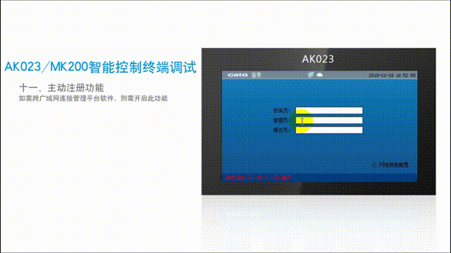 保姆級教程|10個視頻解鎖中心控制終端調(diào)試，趕緊收藏就對了！(圖8)