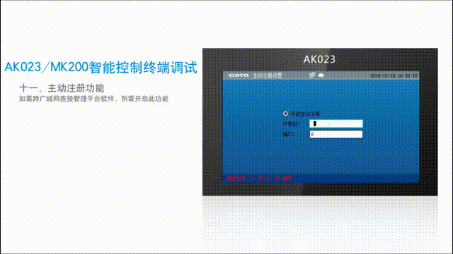 保姆級教程|10個視頻解鎖中心控制終端調(diào)試，趕緊收藏就對了！(圖9)
