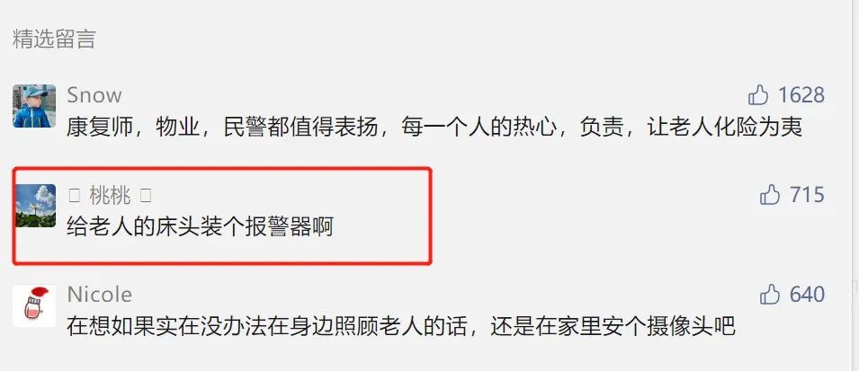 驚險(xiǎn)！外賣放門口一天沒人拿？警察開鎖破門后……(圖12)