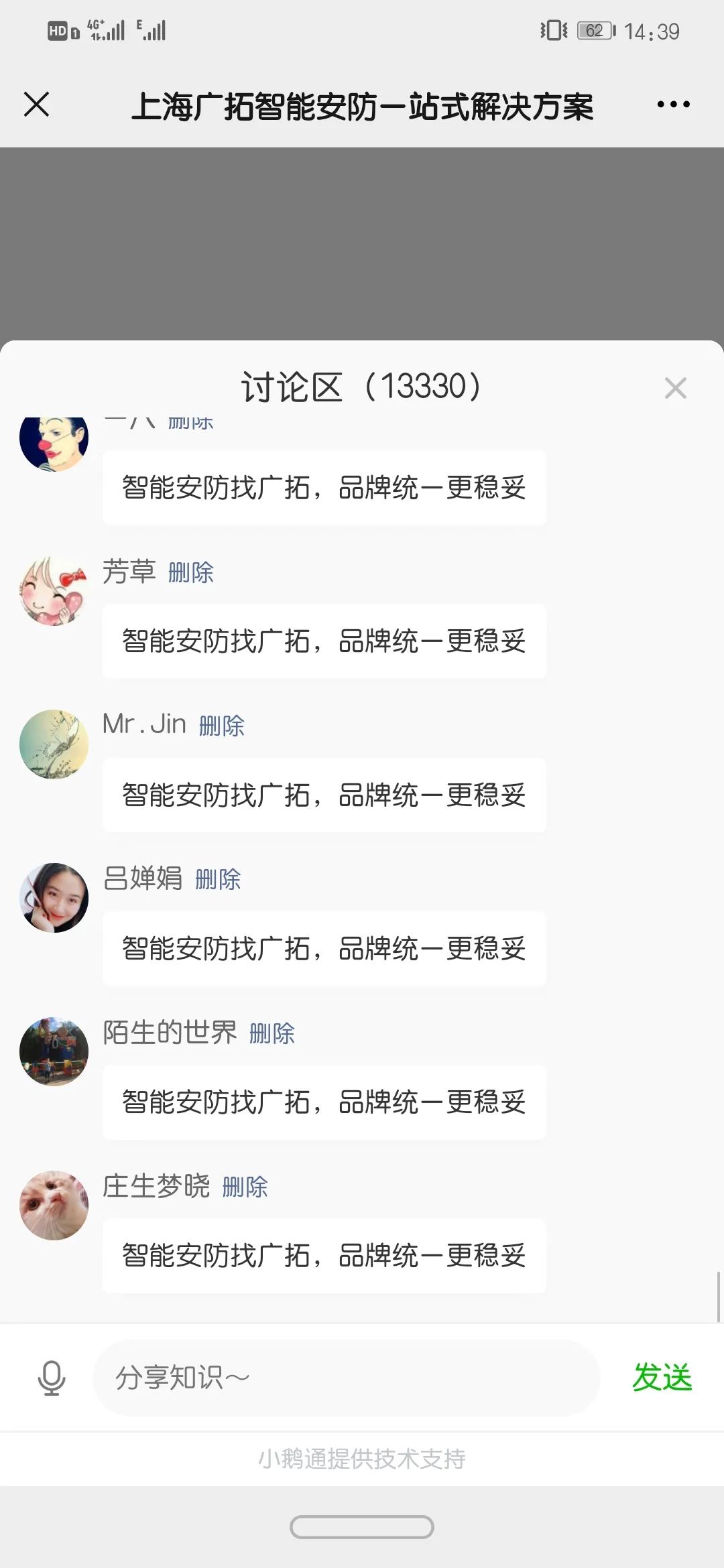 廣拓直播太火爆了，評論近1.5W，觀看人次超1.6K！(圖8)