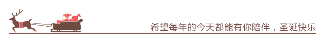 廣拓時光|暖暖圣誕節(jié)，我們在一起！(圖26)
