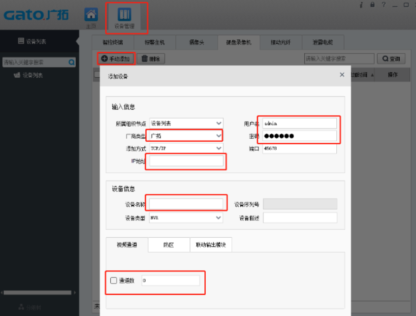 如何在SAM200調(diào)取視頻聯(lián)動(dòng)時(shí)的報(bào)警錄像？技術(shù)專家在線解答(圖3)