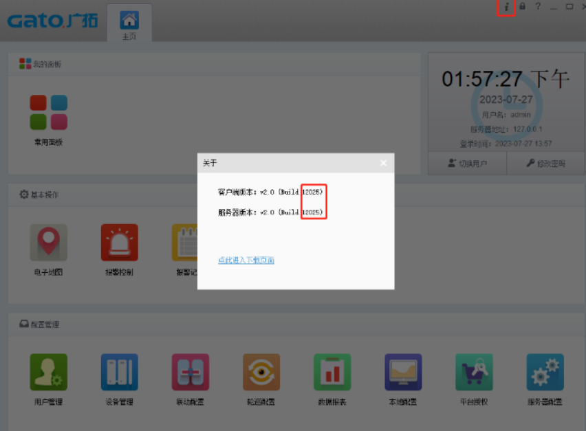 如何在SAM200調(diào)取視頻聯(lián)動(dòng)時(shí)的報(bào)警錄像？技術(shù)專家在線解答(圖1)