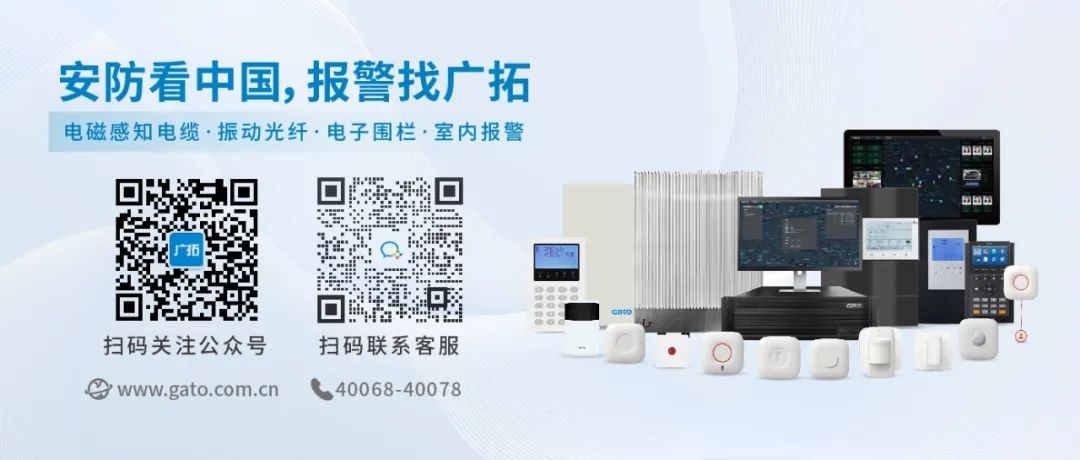 廣拓喜訊 | 榮獲2024安防行業(yè)優(yōu)秀解決方案，上海廣拓為智慧社區(qū)添翼(圖12)