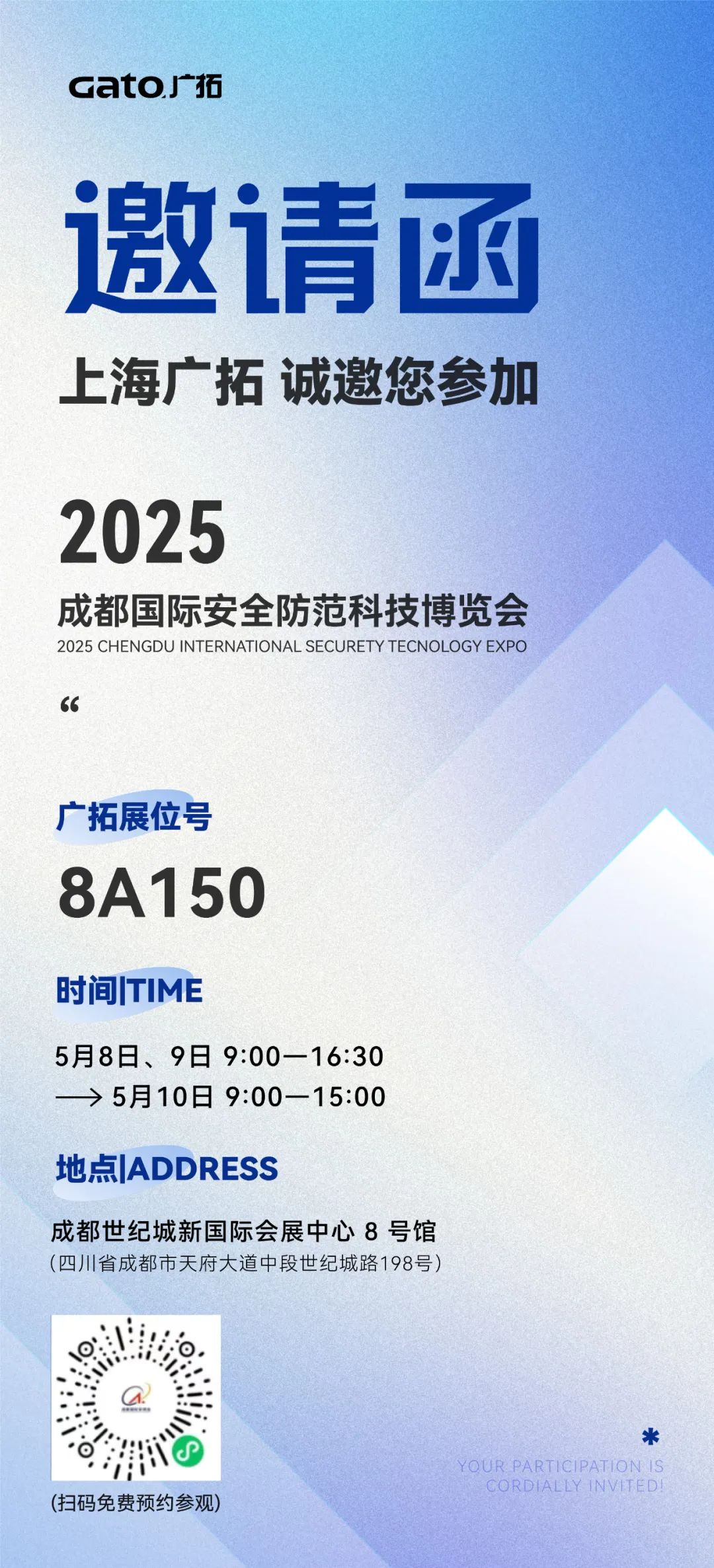 四城聯(lián)動，智創(chuàng)未來——廣拓2025春季安防巡展精彩進(jìn)行時(shí)！(圖23)